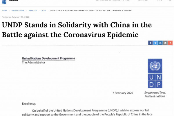 UNDP Stands in Solidarity with China in the Battle against the Coronavirus Epidemic